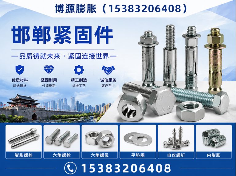 肥乡区不锈钢膨胀螺栓展示图