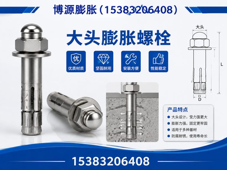 肥乡区博源膨胀展示图
